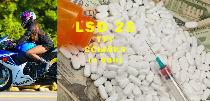 LSD-25 экстази ecstasy  Нефтеюганск 